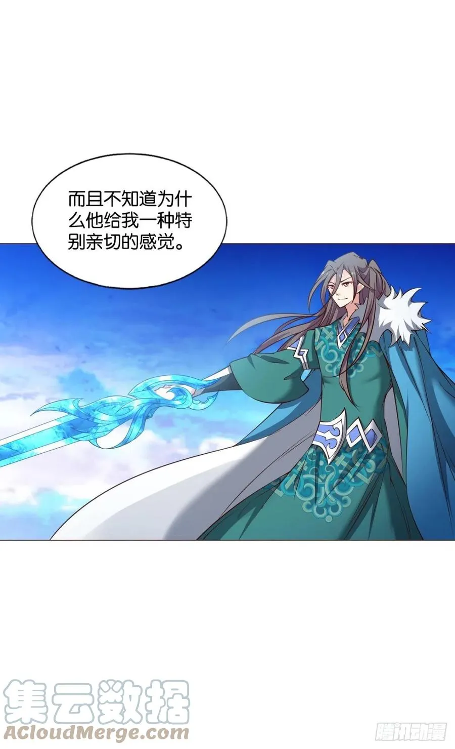 各有前程 第7页