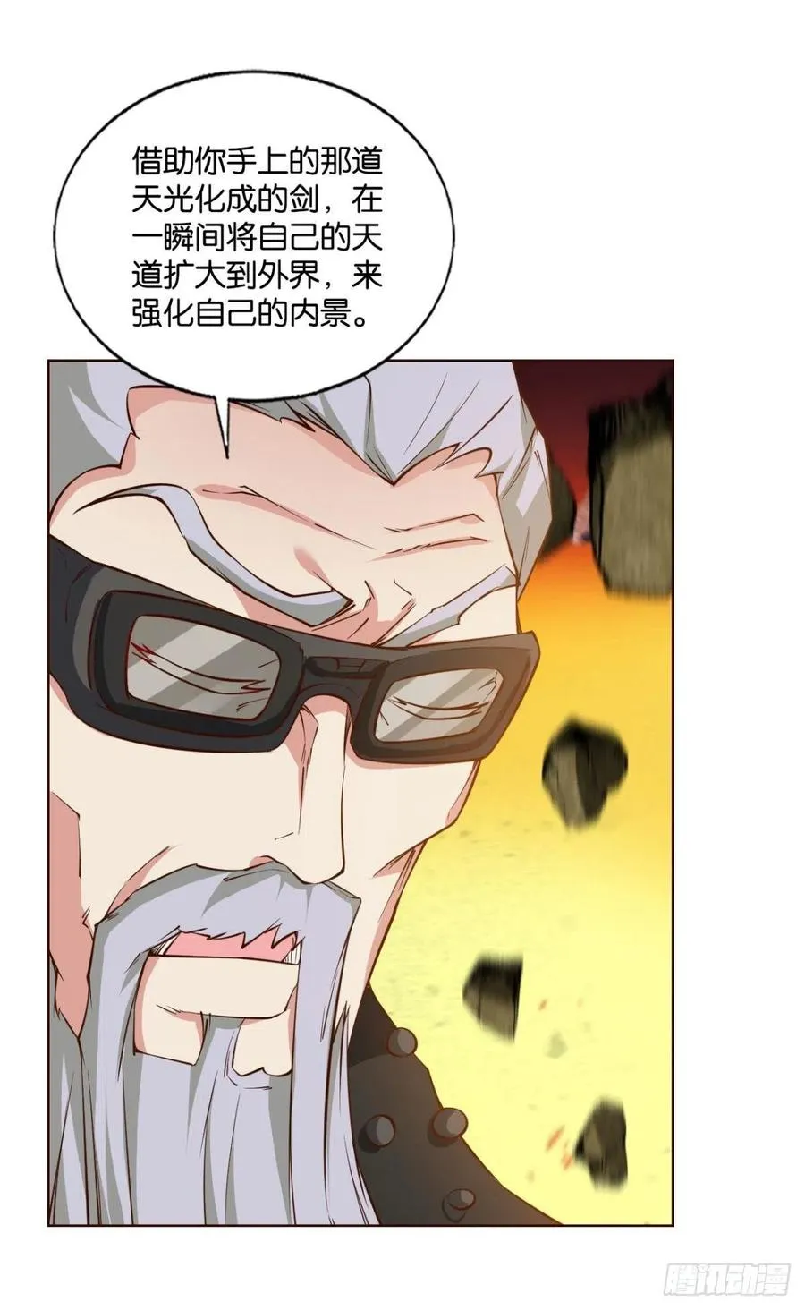 各有前程 第9页