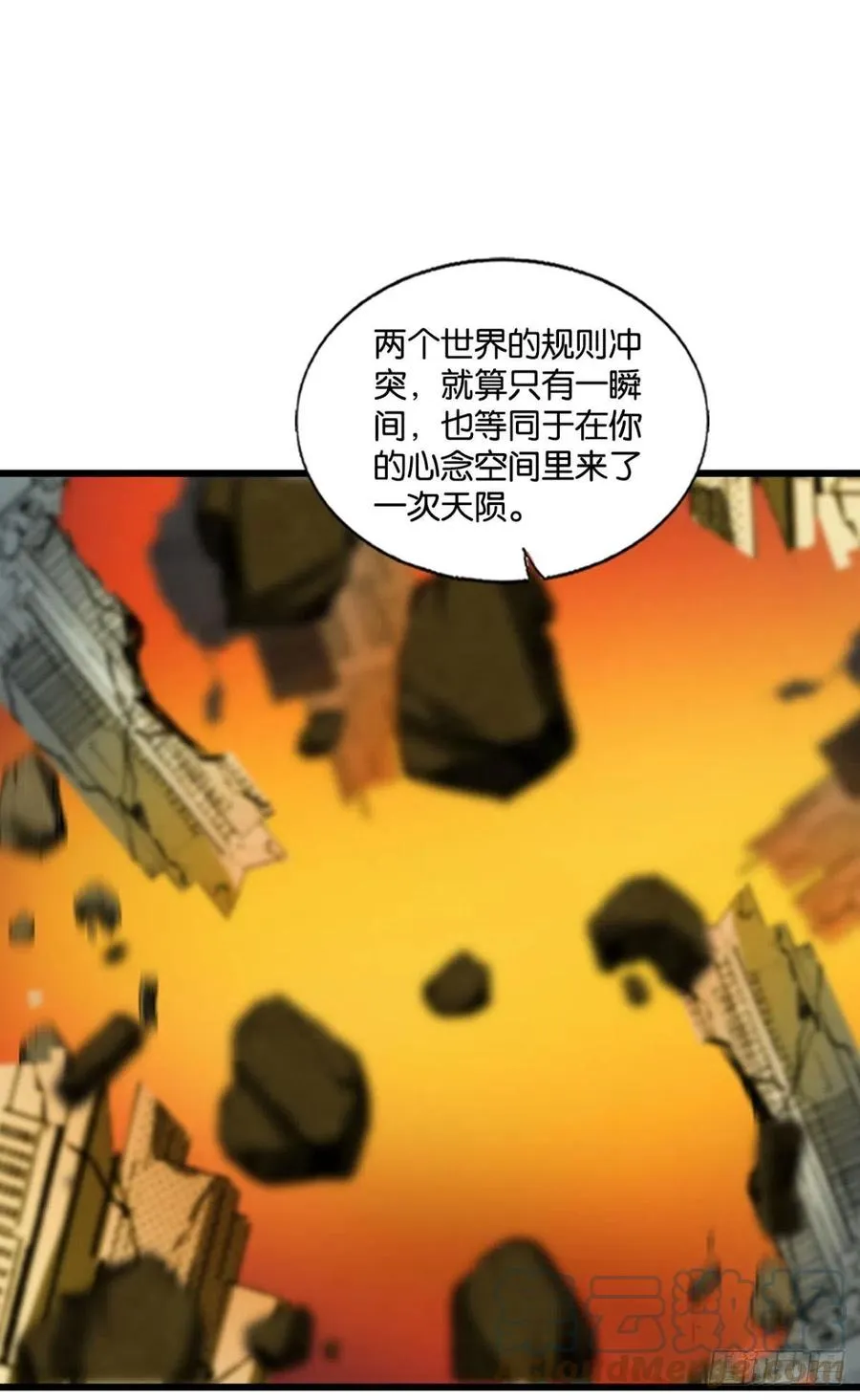各有前程 第10页