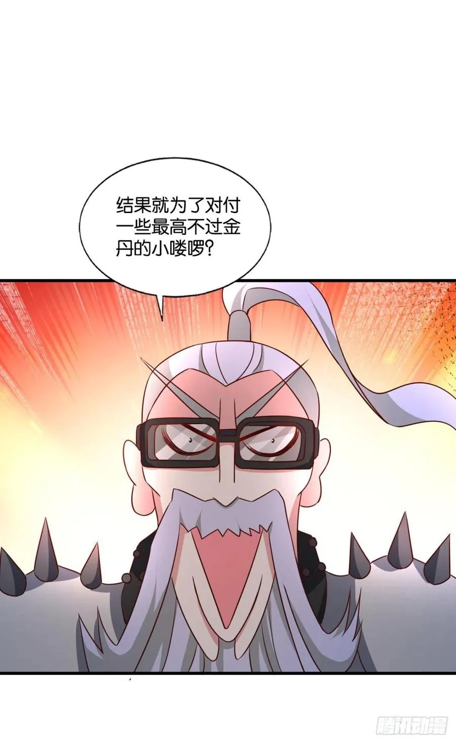 各有前程 第11页