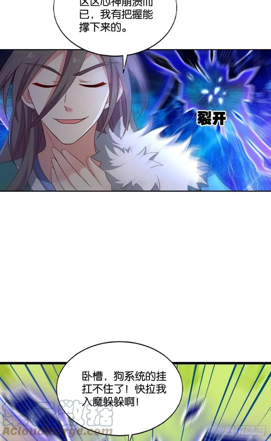各有前程 第13页