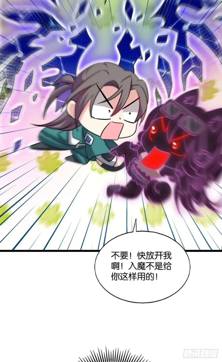 各有前程 第14页
