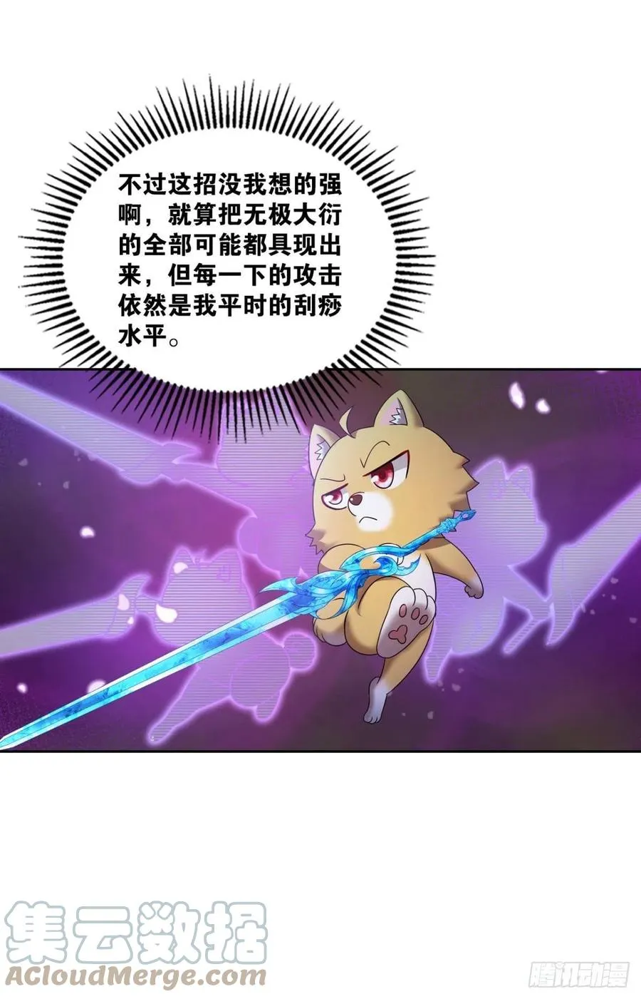 各有前程 第16页