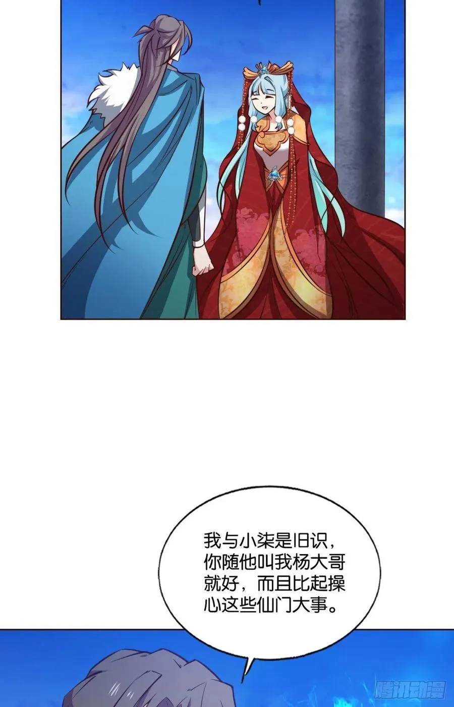 各有前程 第18页