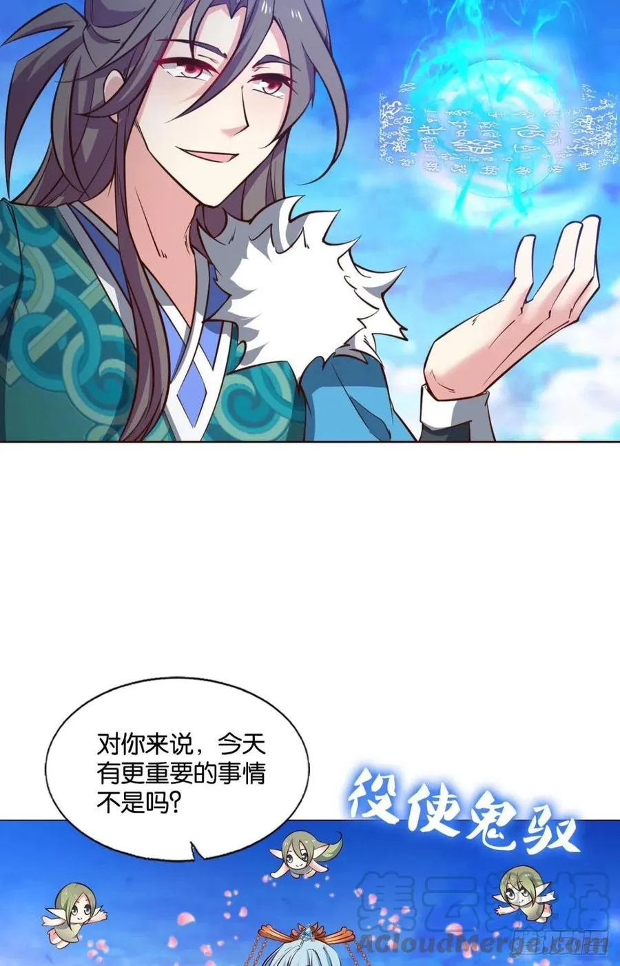 各有前程 第19页