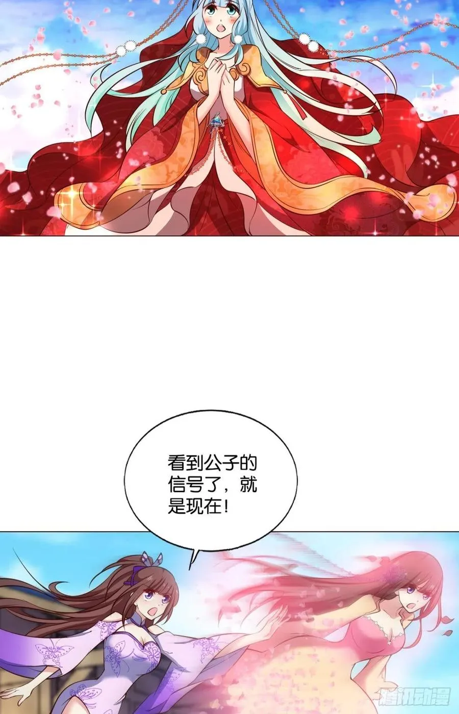 各有前程 第20页