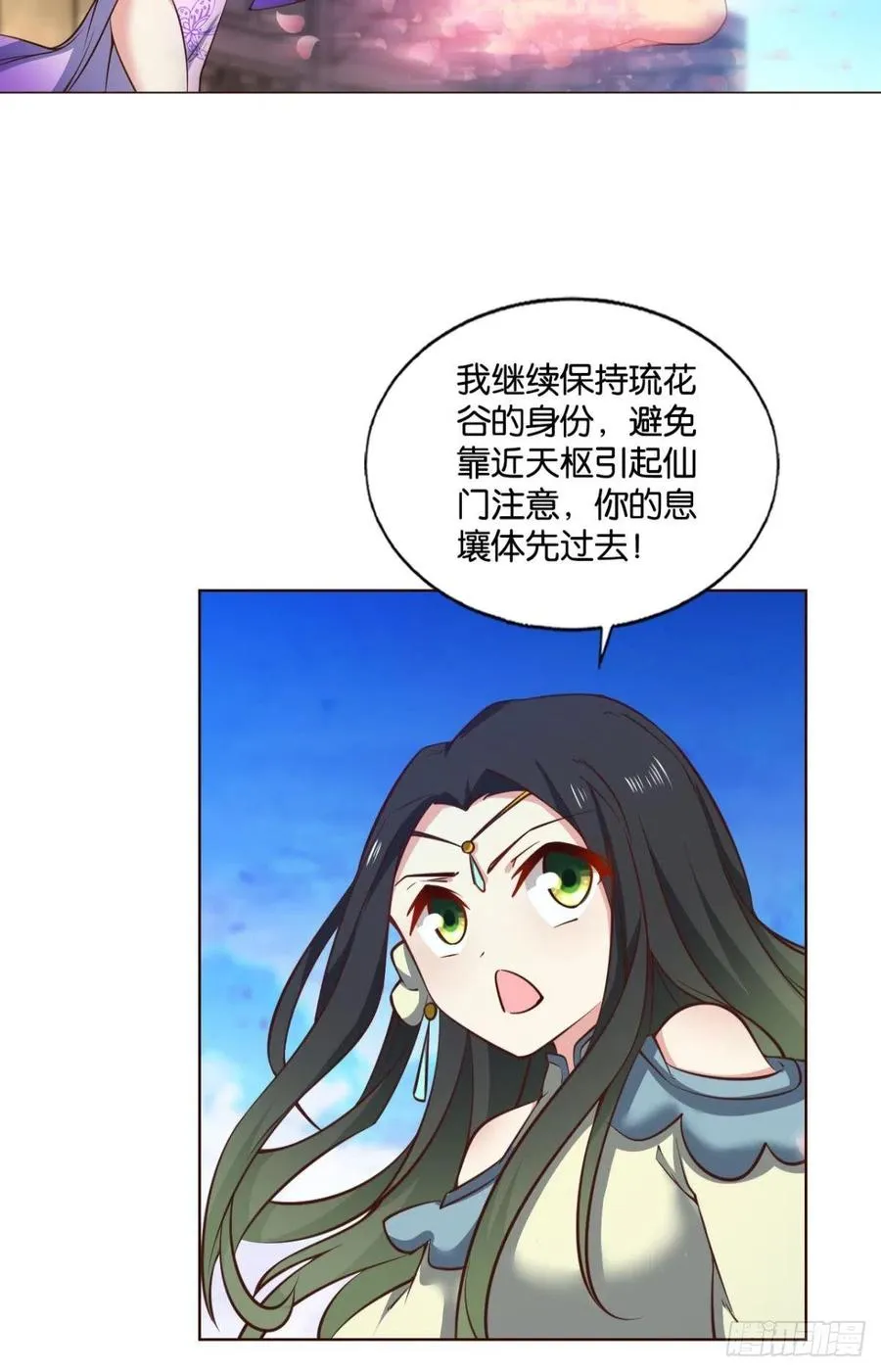 各有前程 第21页