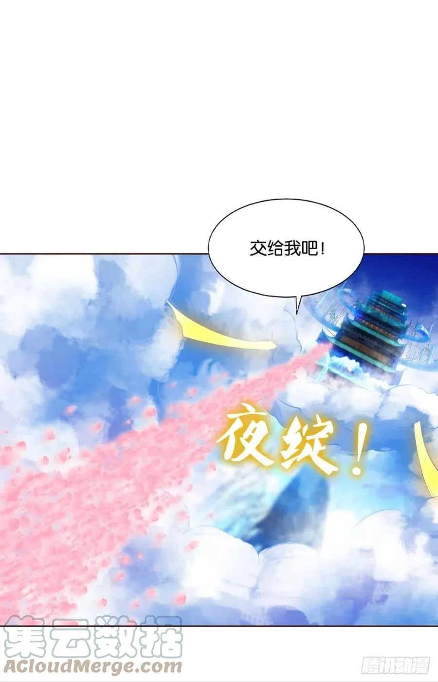 各有前程 第22页