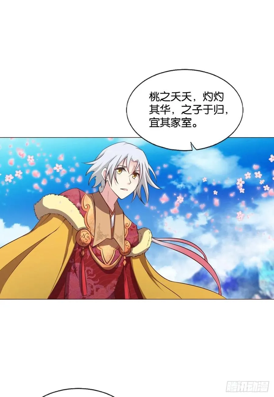 各有前程 第23页
