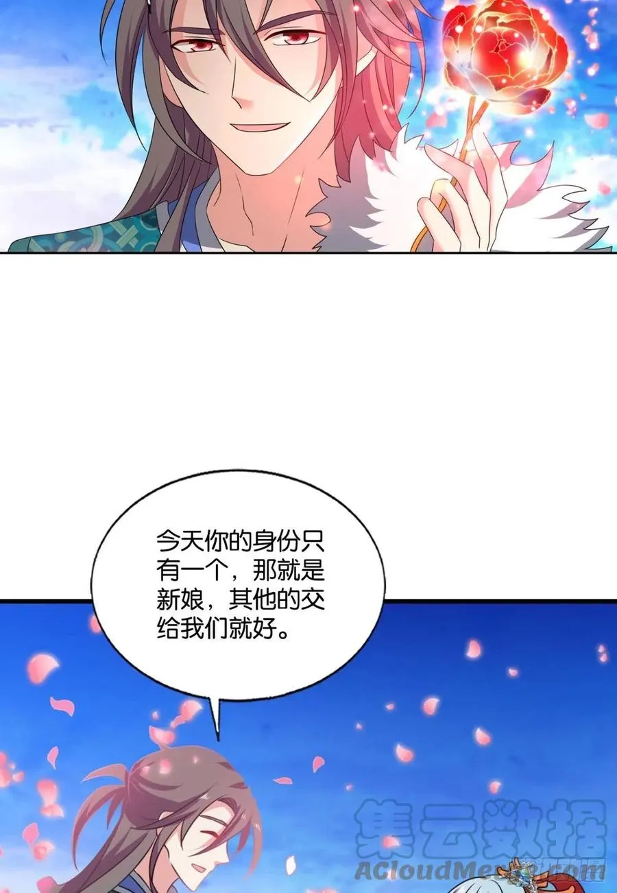 各有前程 第25页