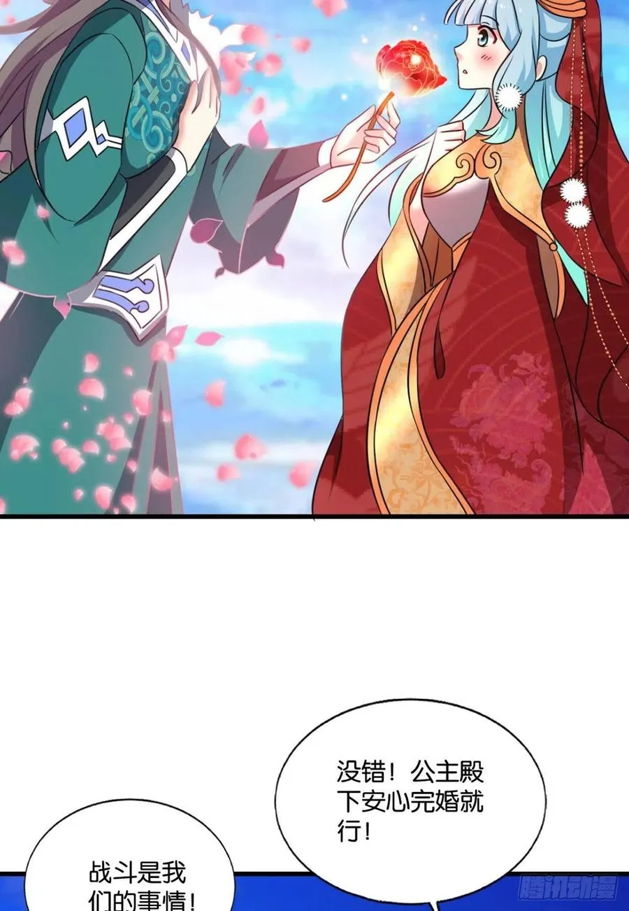 各有前程 第26页