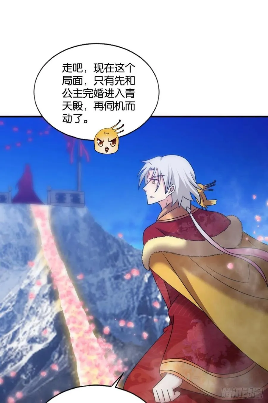 各有前程 第30页