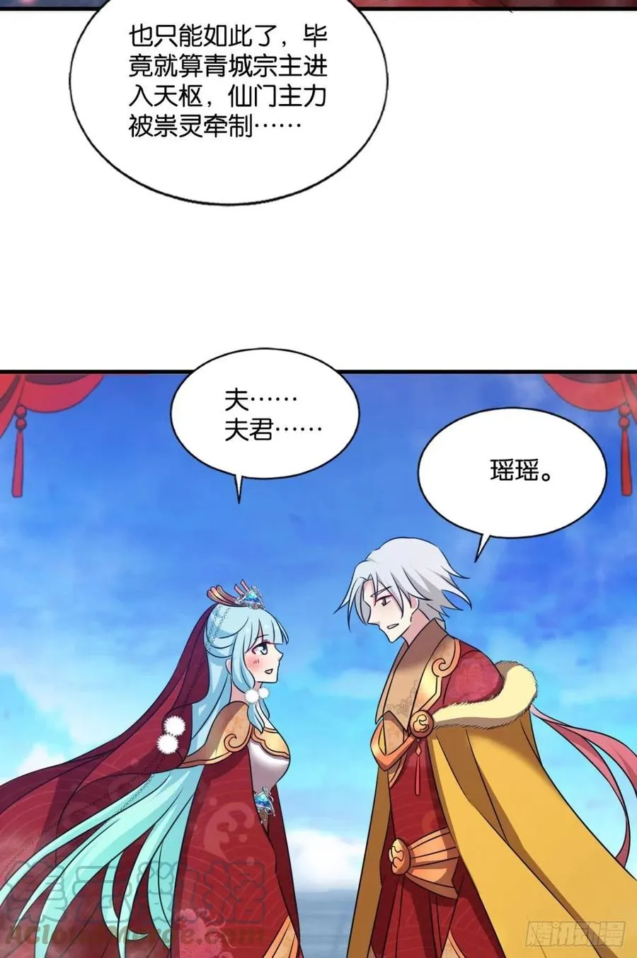 各有前程 第31页