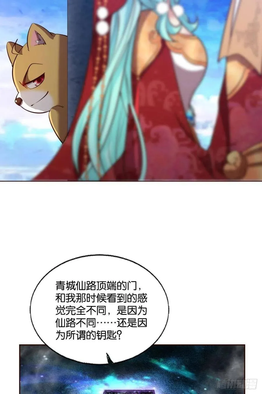 各有前程 第35页