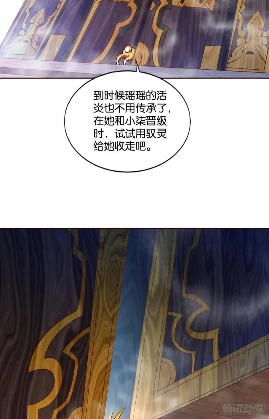 各有前程 第41页
