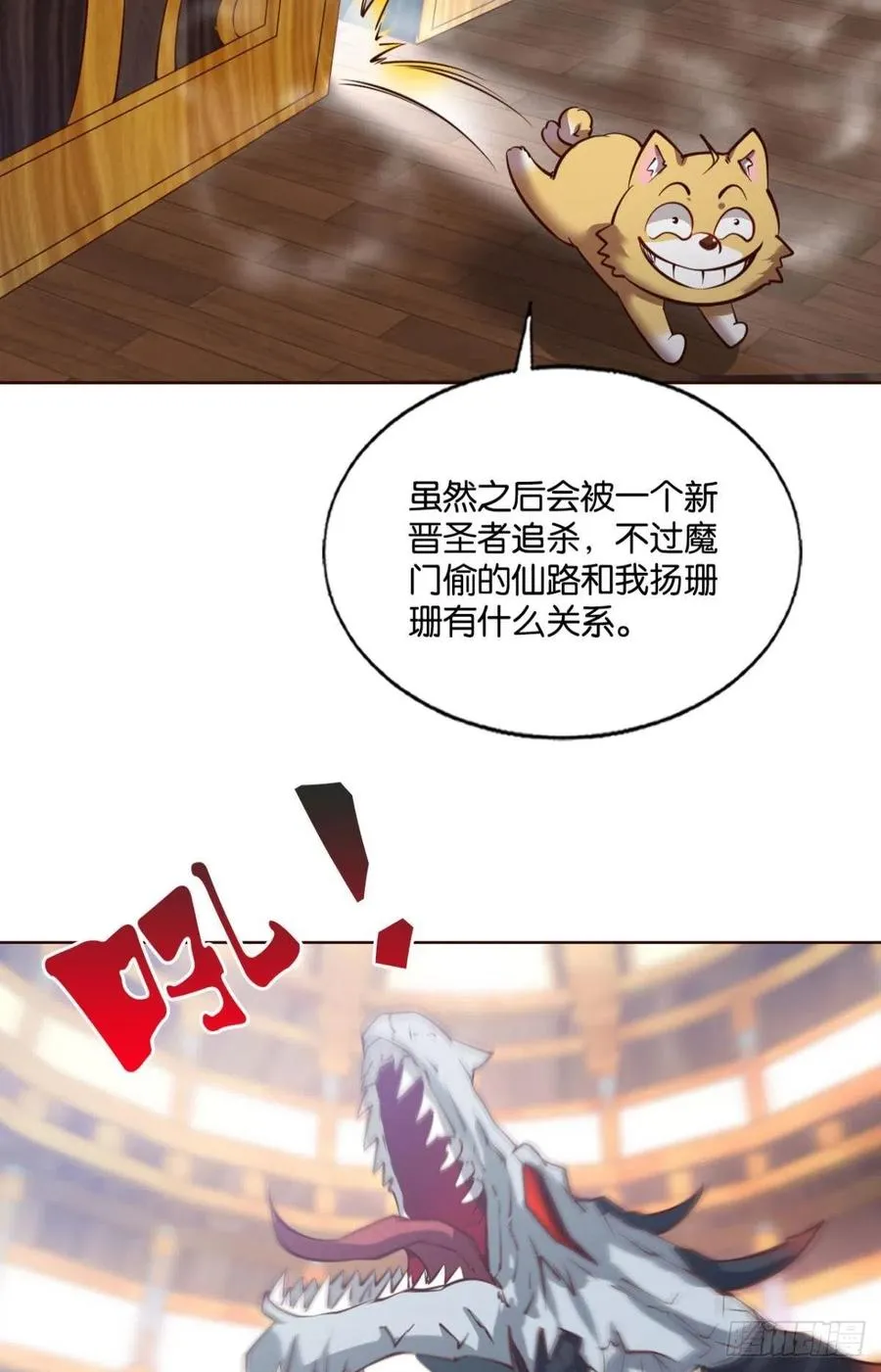 各有前程 第42页