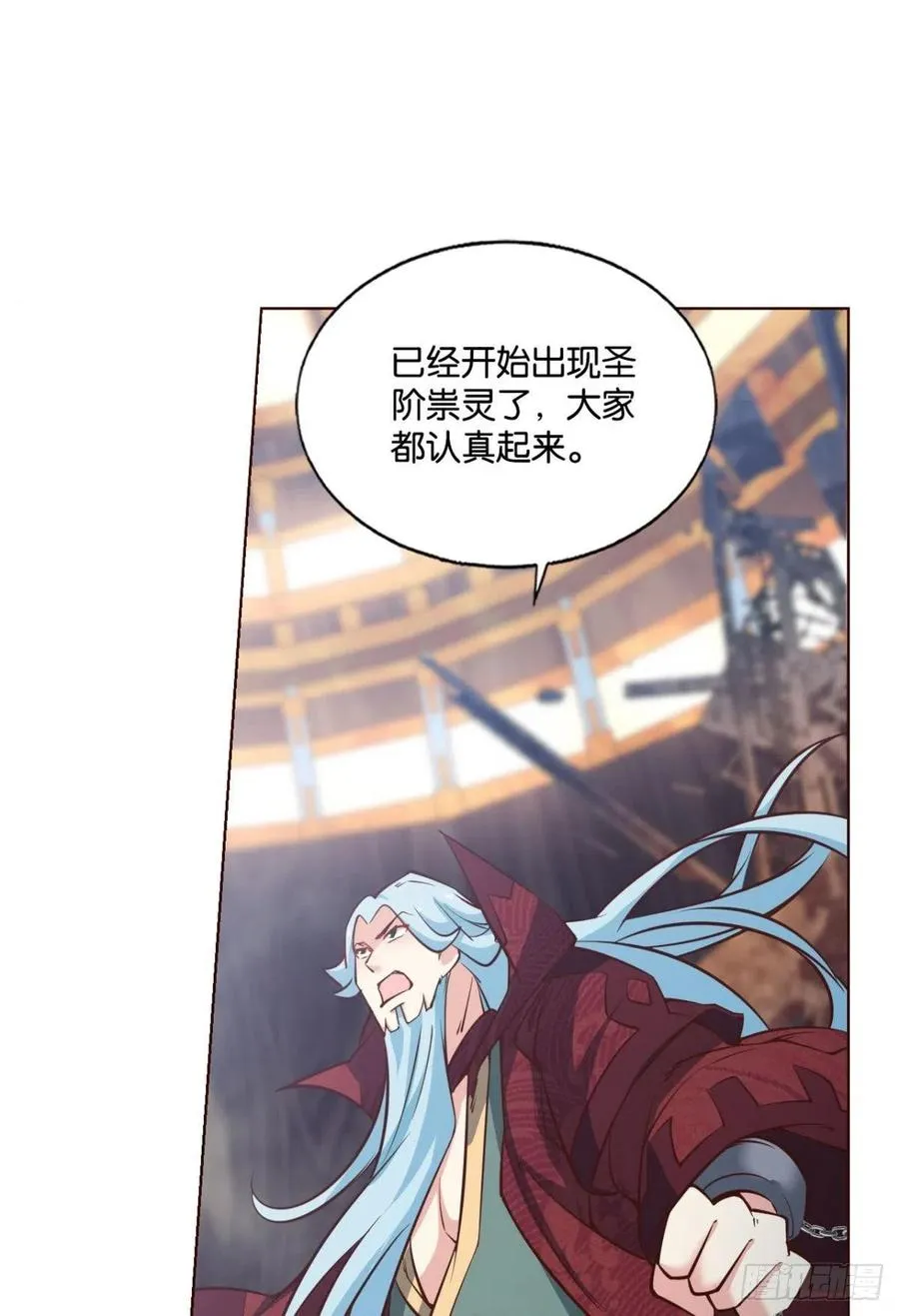 各有前程 第44页