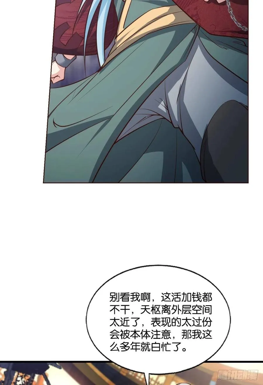 各有前程 第45页
