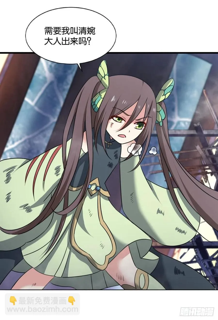 各有前程 第47页