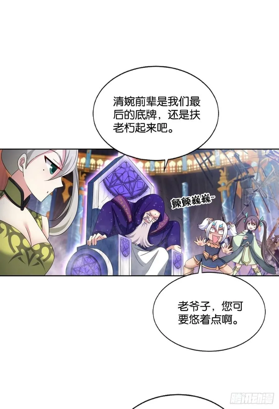 各有前程 第48页