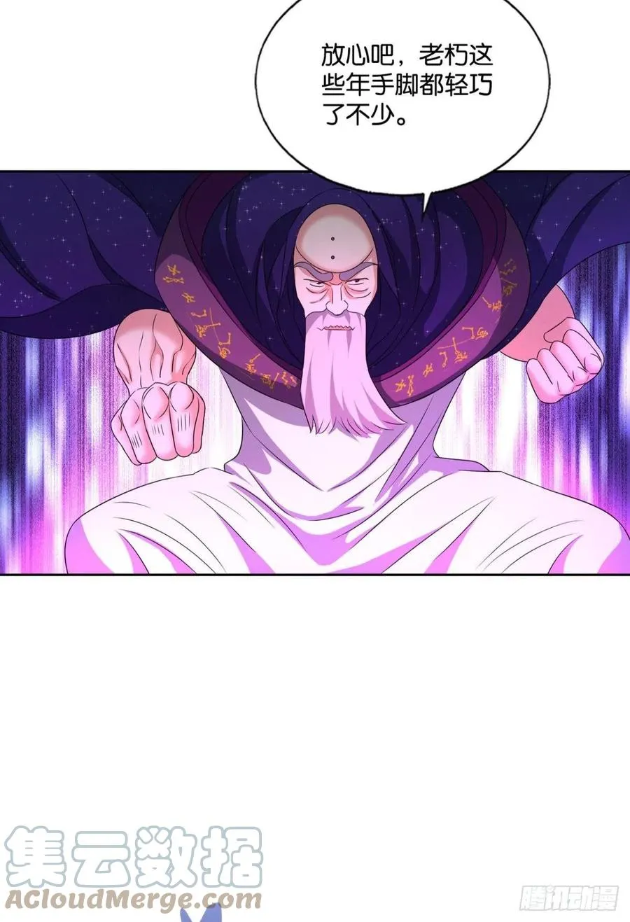 各有前程 第49页