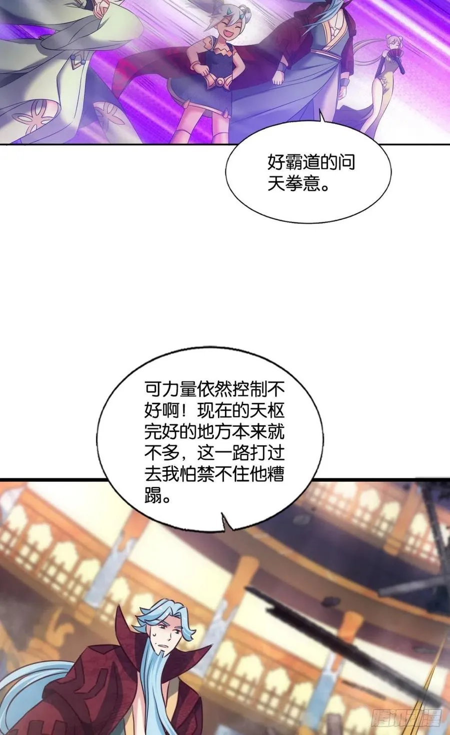 各有前程 第53页
