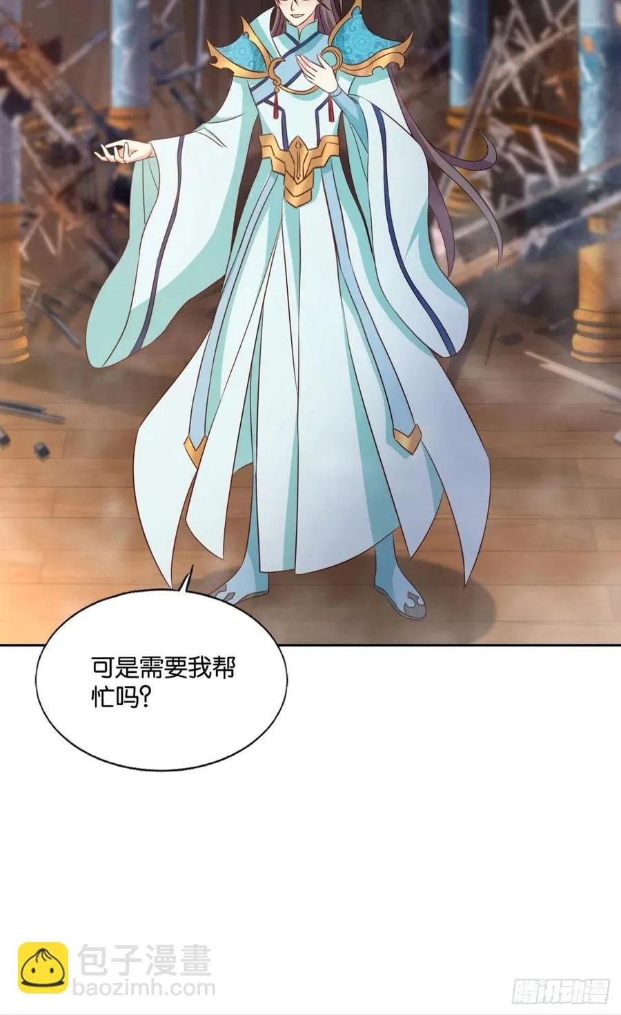 各有前程 第56页