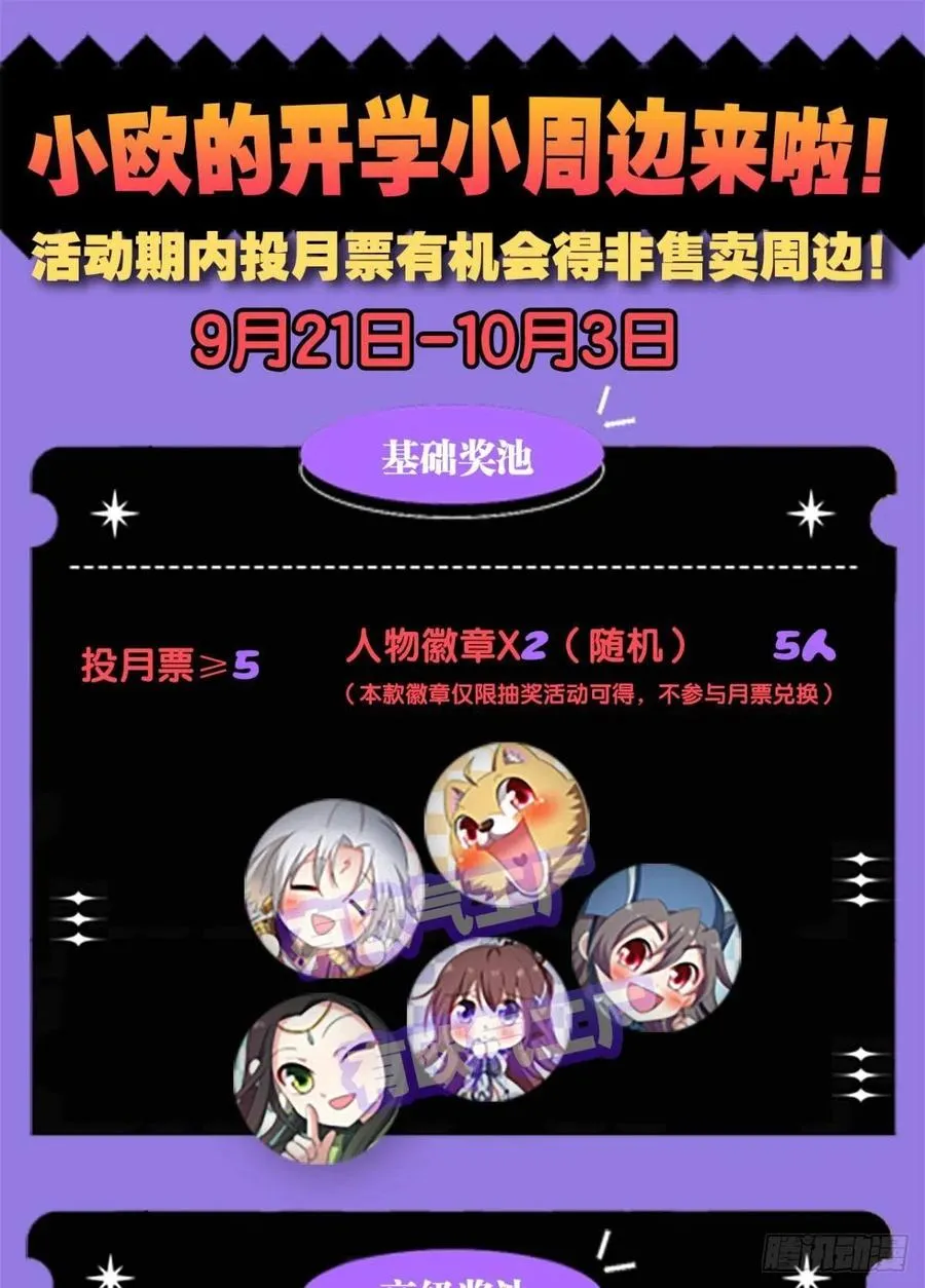 各有前程 第57页