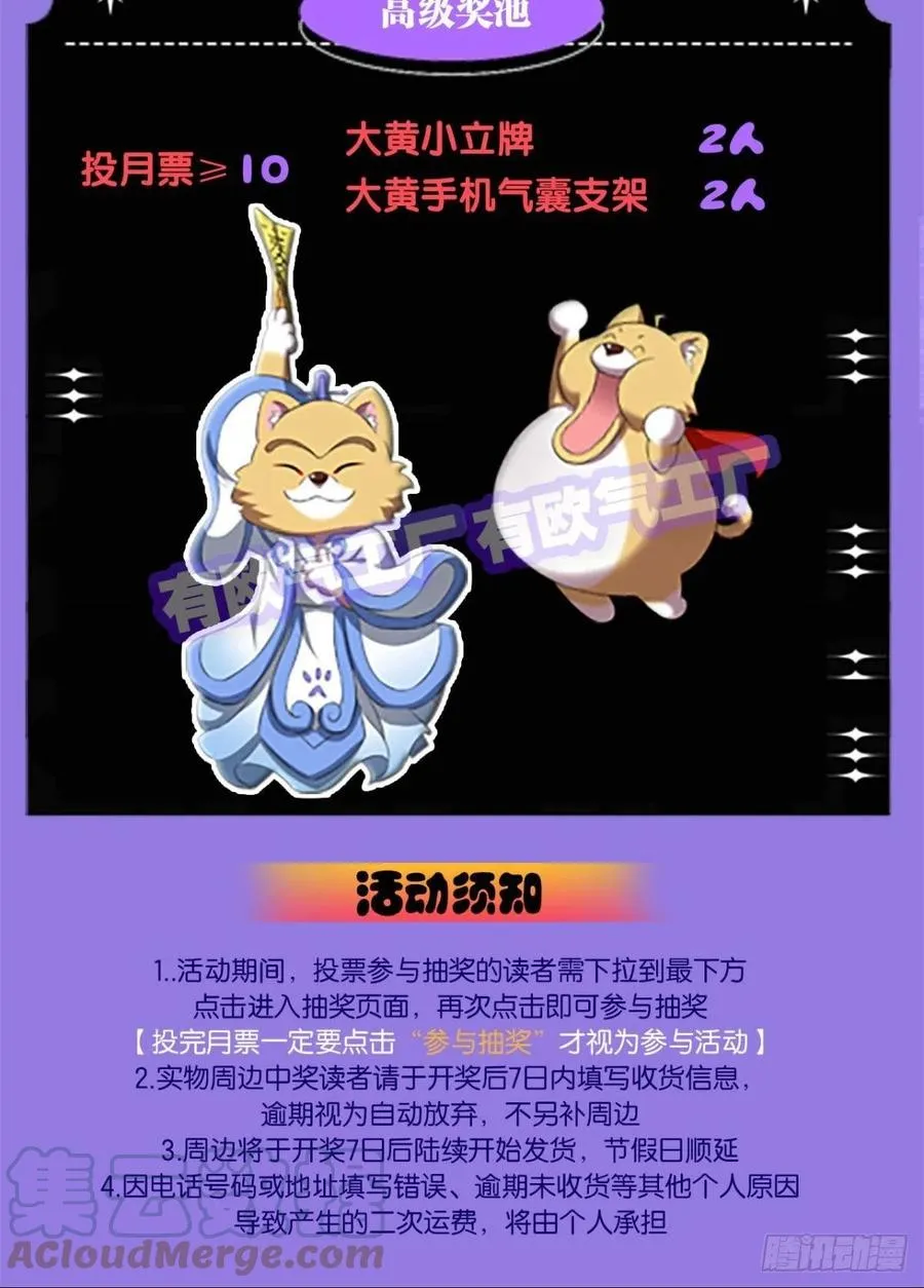 各有前程 第58页
