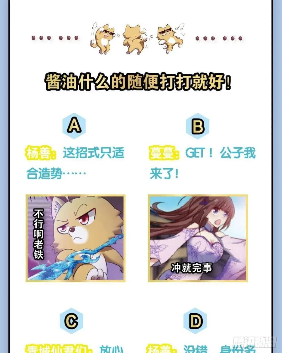 各有前程 第60页