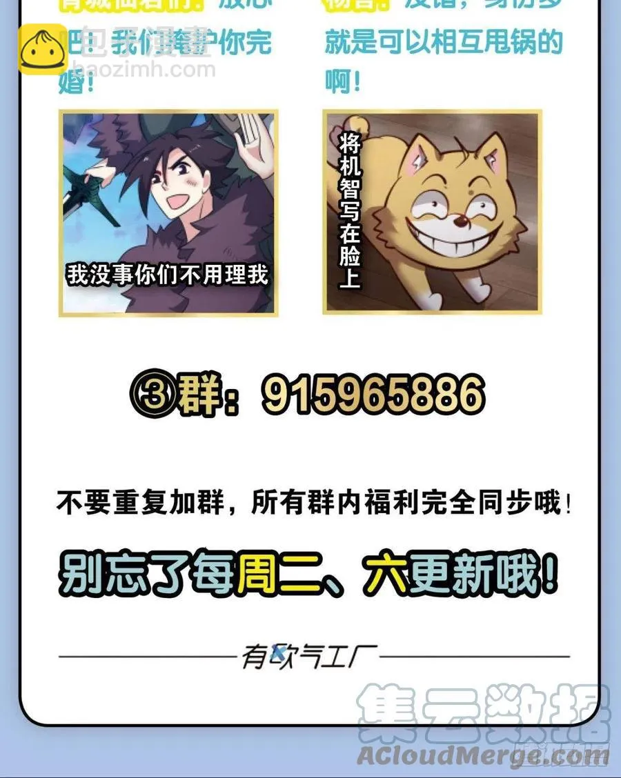 各有前程 第61页