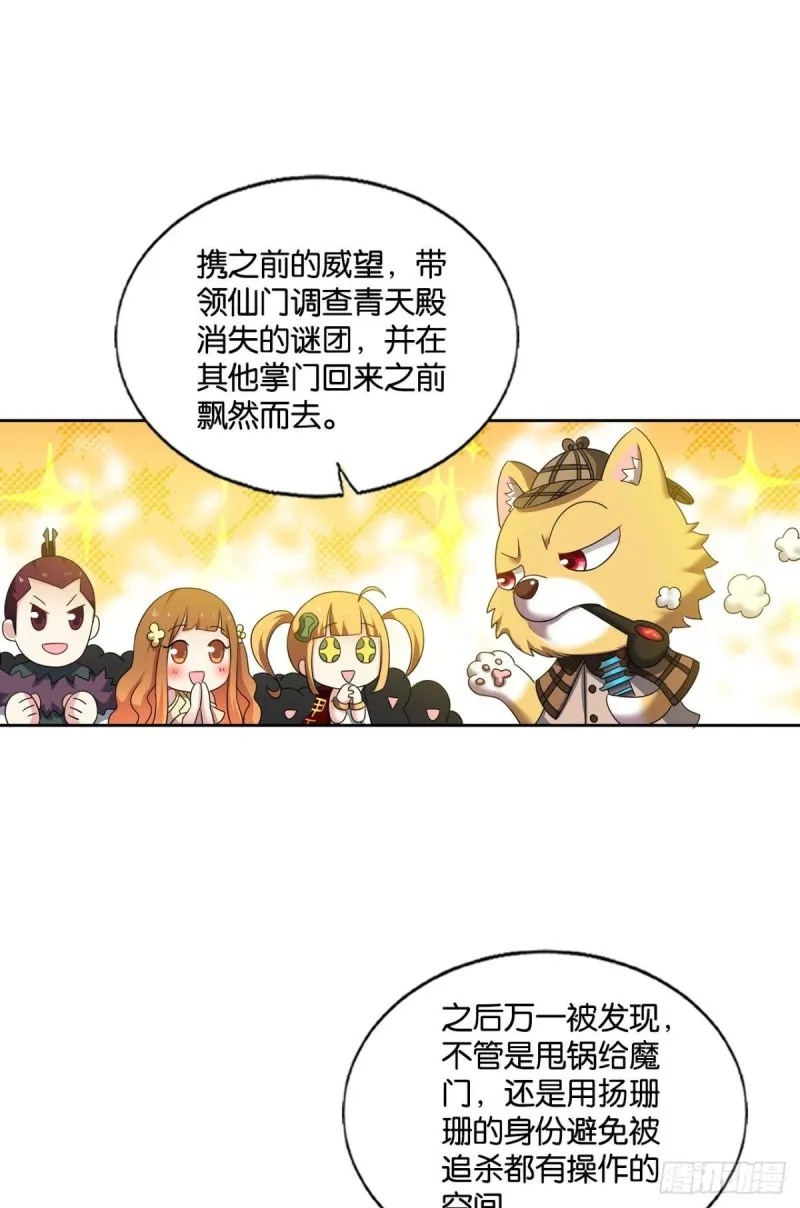 一瞬天 第5页