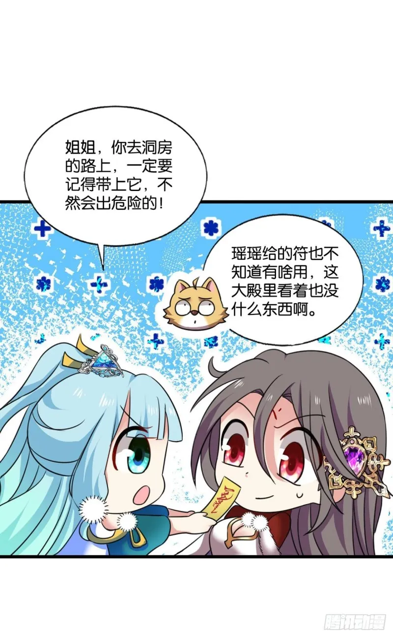 一瞬天 第9页