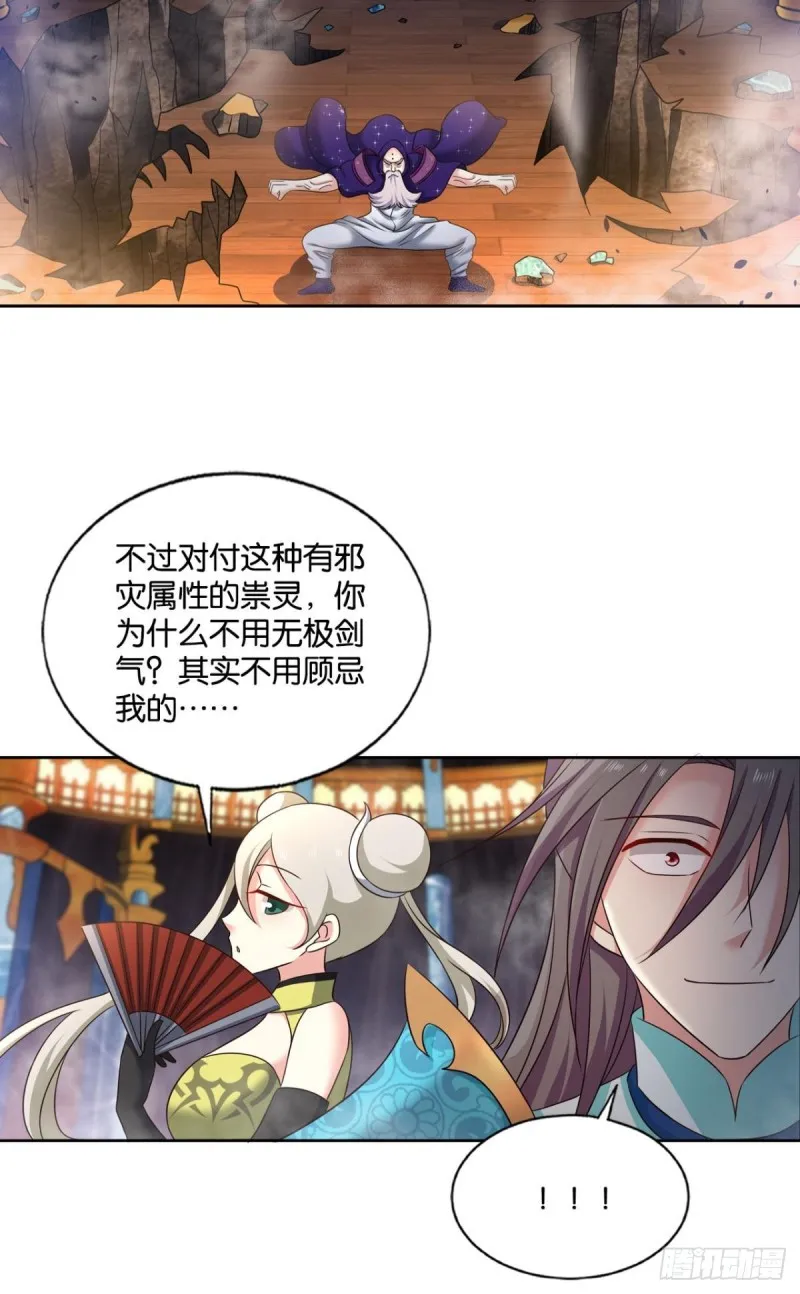 一瞬天 第14页