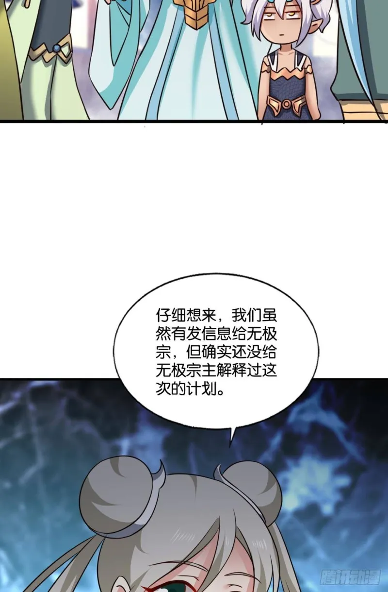 一瞬天 第17页
