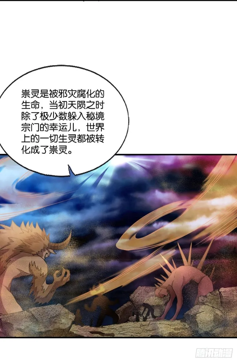 一瞬天 第19页