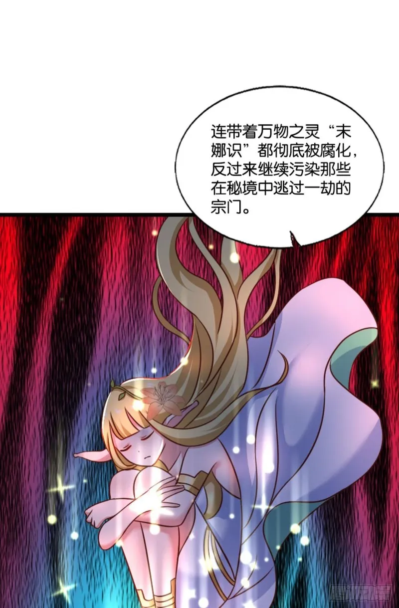 一瞬天 第20页
