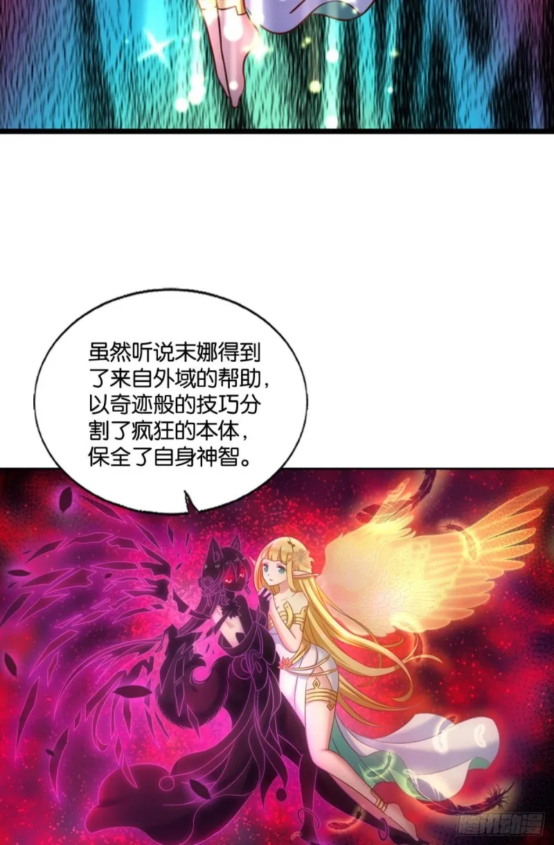 一瞬天 第21页