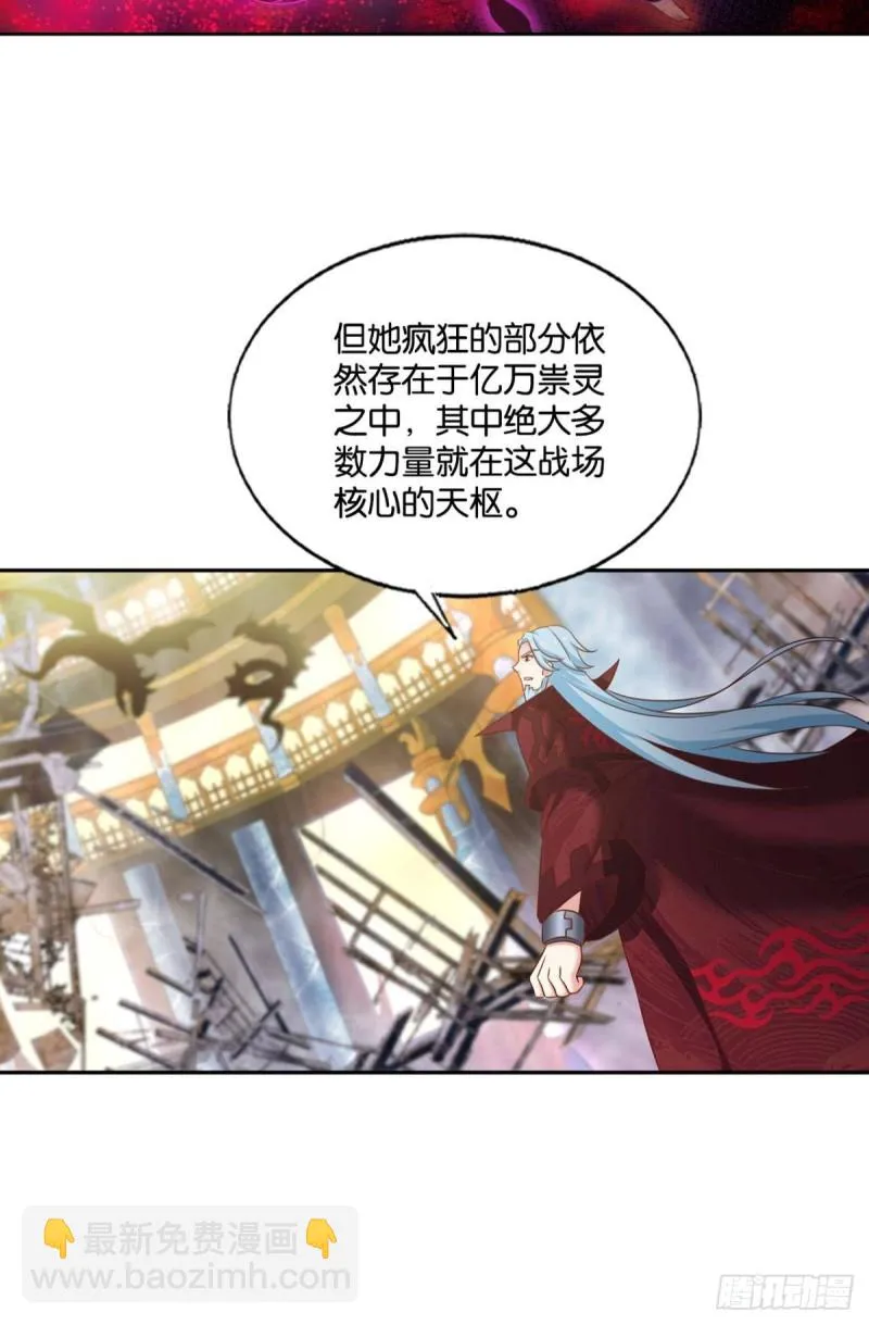 一瞬天 第22页