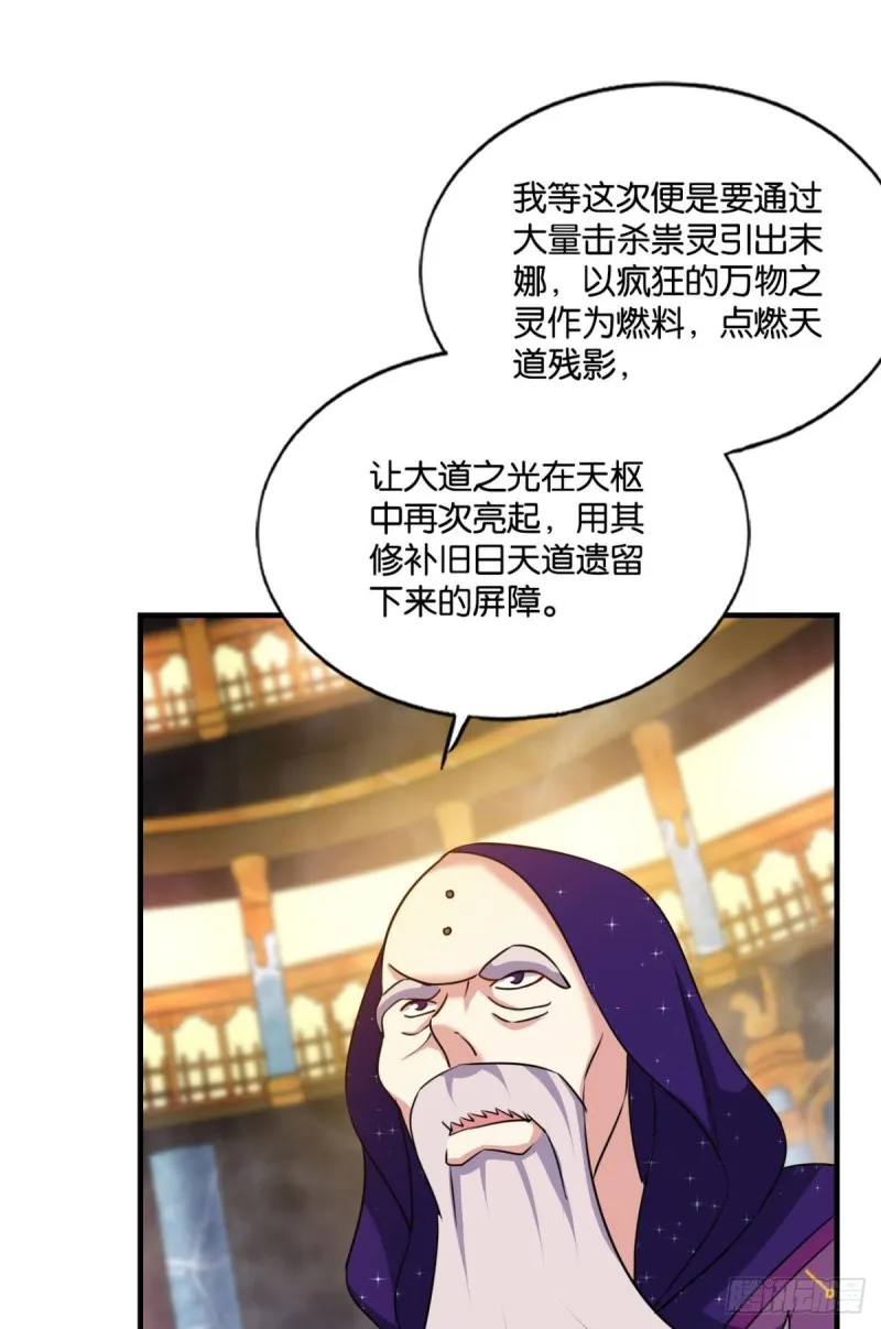 一瞬天 第23页