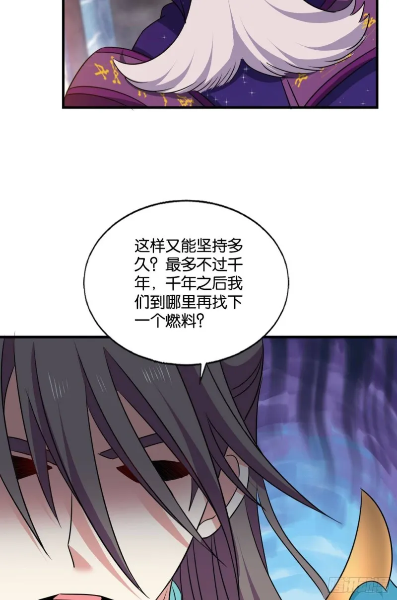 一瞬天 第24页