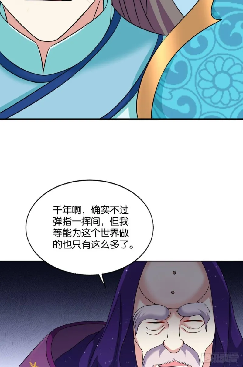 一瞬天 第25页