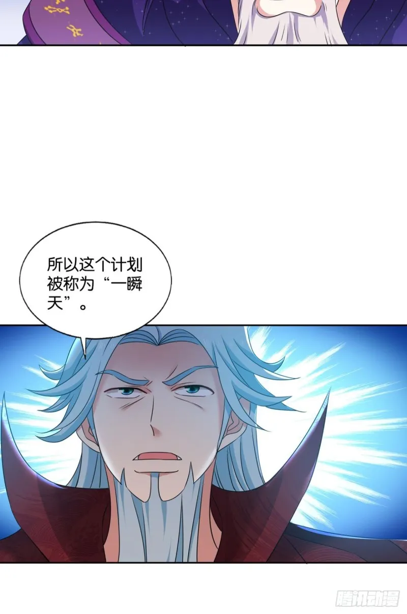 一瞬天 第26页