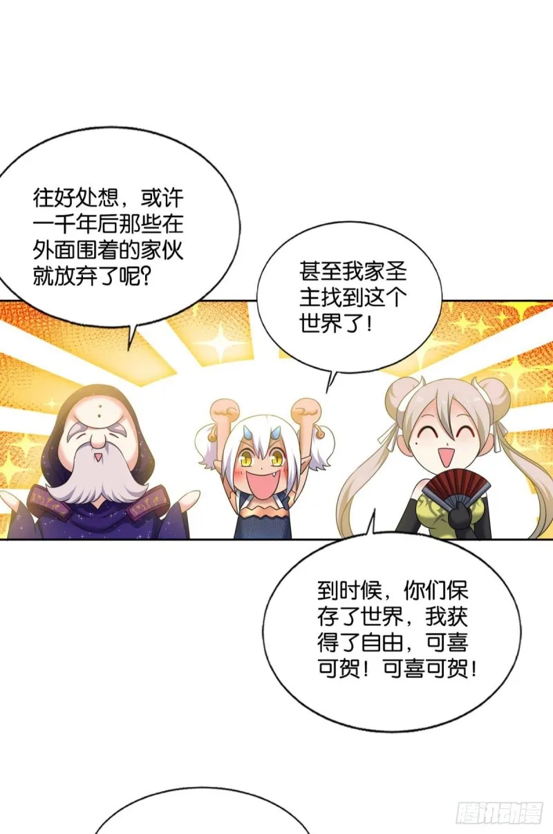 一瞬天 第27页