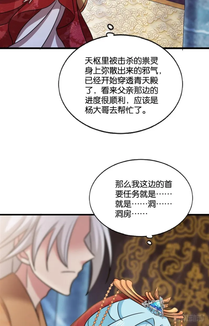 一瞬天 第31页