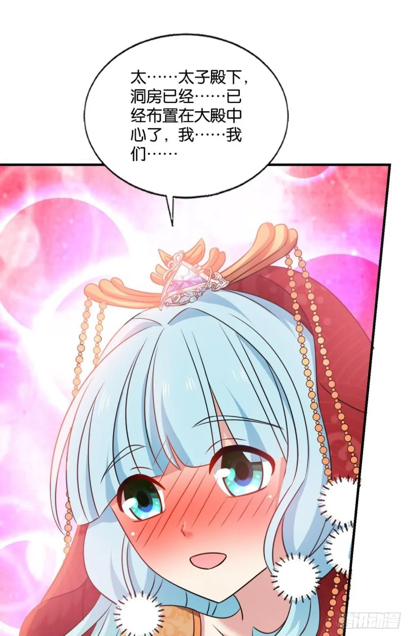 一瞬天 第34页