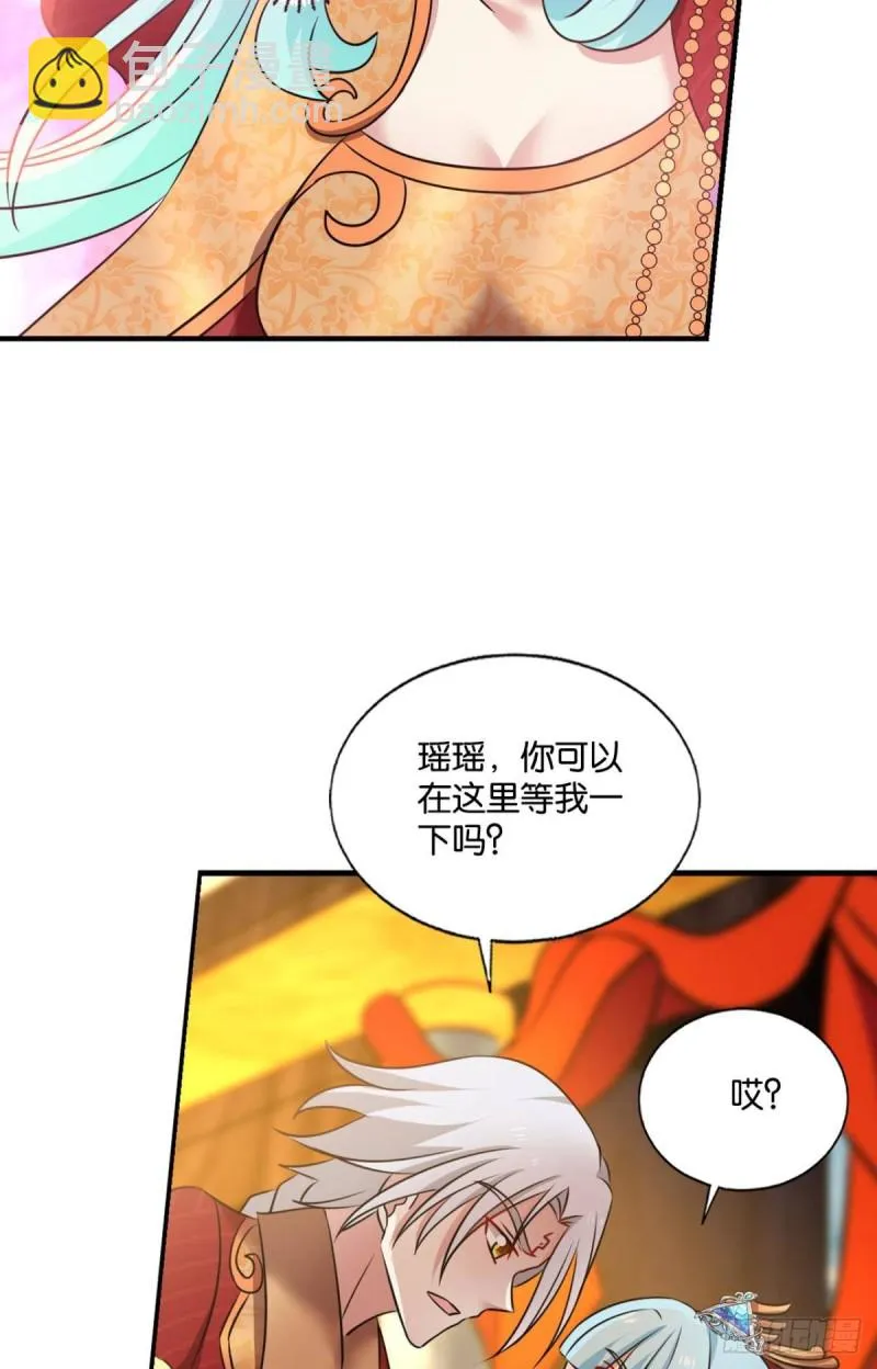 一瞬天 第35页