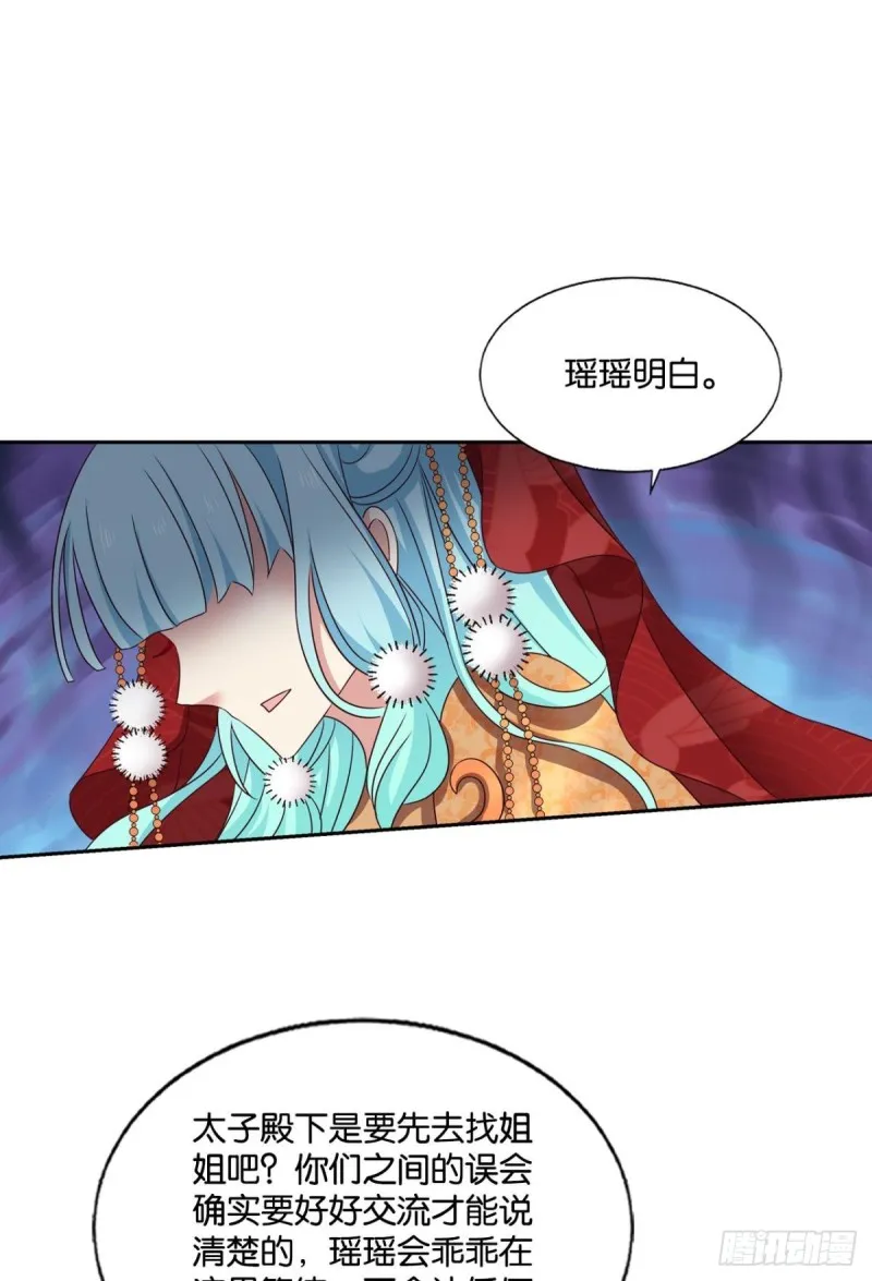 一瞬天 第37页