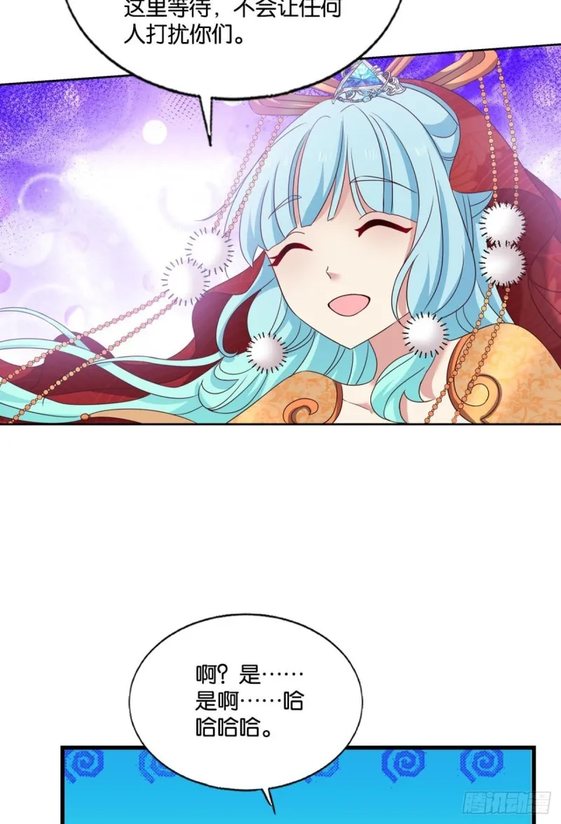 一瞬天 第38页