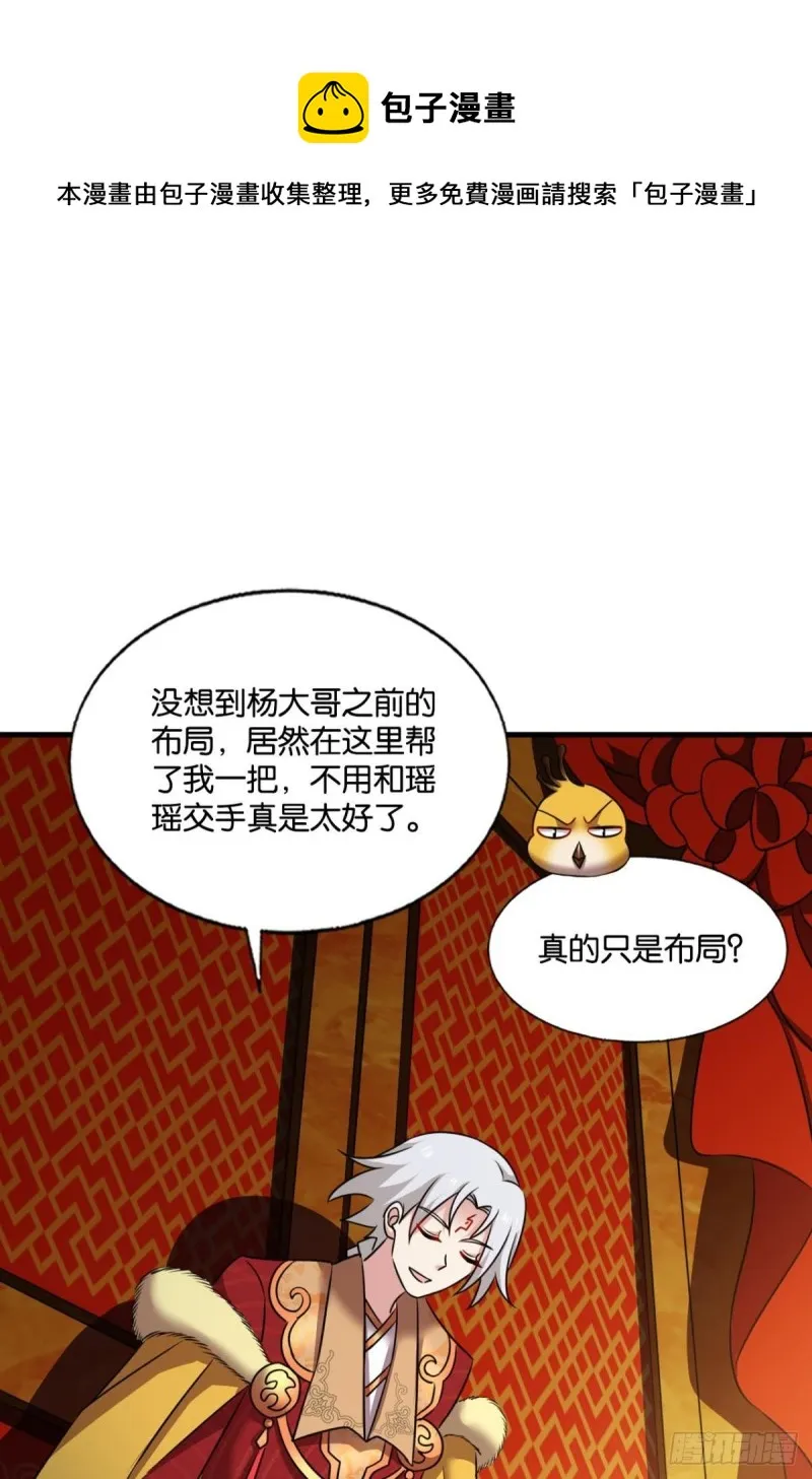 一瞬天 第41页